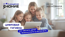 «Знание» запустило онлайн-курс по кибербезопасности для педагогов и родителей.