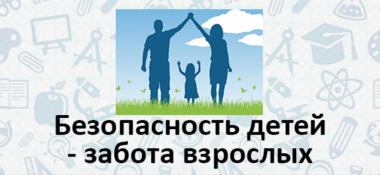Большое родительское собрание.